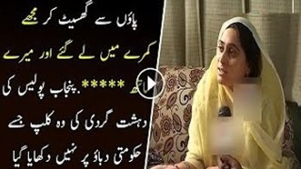 Girl Telling What Police Did With Her in Pakistan