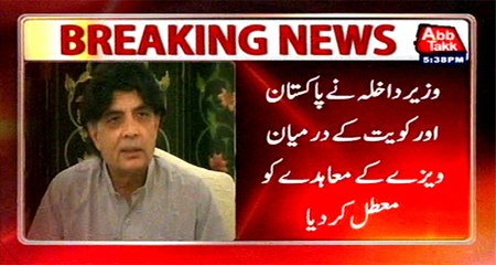Nisar revokes Visa agreement between Pakistan, Kuwait