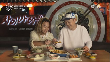 [풀버전] 팔로알토&지투의 차이나타운 #마파두부 (#사장과직원사이)