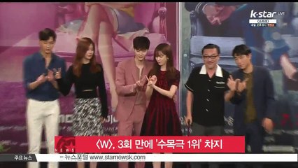 [W], [함부로 애틋하게] 누르고 수목극 1위