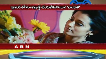 Trisha Upset With Chiranjeevi 150th!