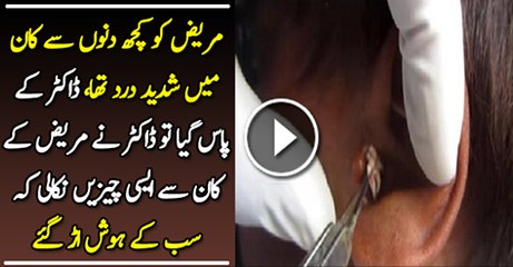 Mareez Ko Kuch Din Se Kan Mai Dard Tha Doctor K Pas Gaya To Kiya Howa