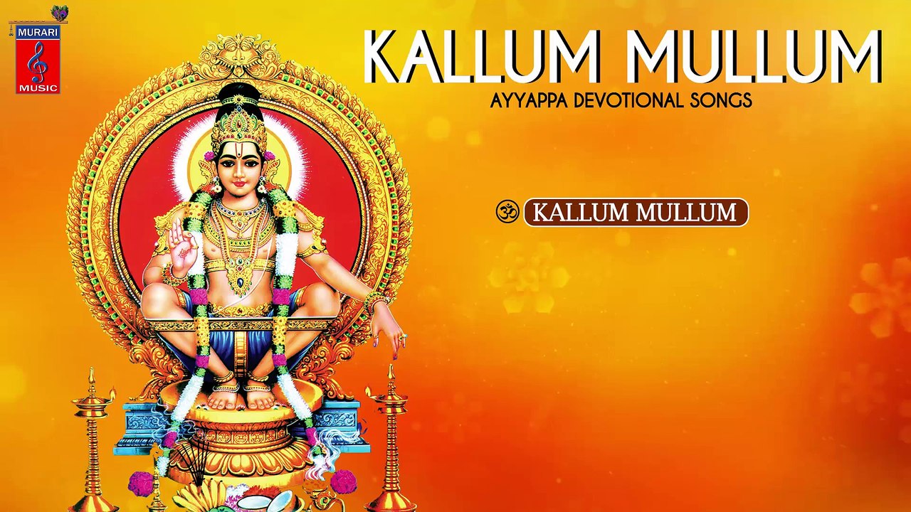 Kallum Mullum Full Song -- Kallum Mullum -- Veeramani Raju