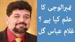 Numerology Secrets Revealed! (Ghulam Abbas Gul) | Life Skills TV