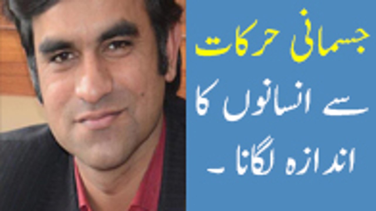 Role of Body Language in Communication | Life Skills TV