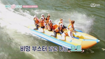 [8회] 비명 부스터 장착! 우주소녀 보트 출바~알!