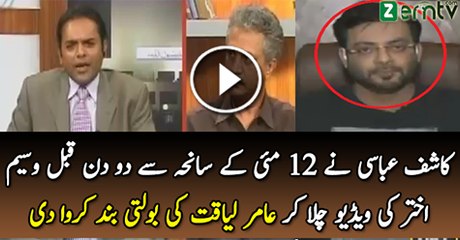 Kashif Abbasi By Playing 10th May Interview Video