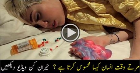 Actual moment soul leaving the body