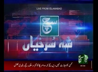 News Bulletin 09am 29 July 2016 SuchTV