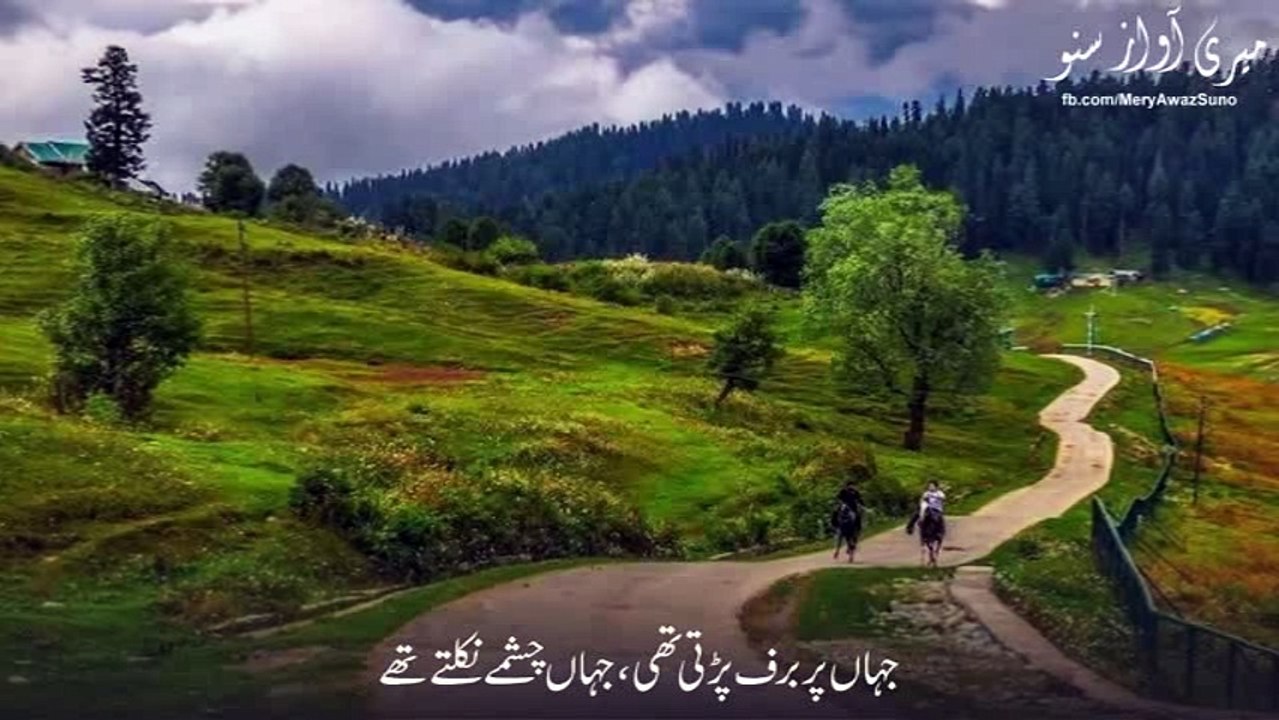 Chalo Kashmir Chalte Hain... - Tribute to Kashmiris