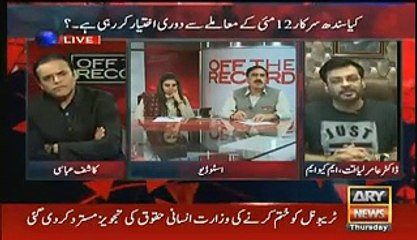 Instead of Giving Answer to SSP Rao Anwar, Aamir Liaquat Got Angry on Kashif Abb
