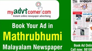 Mathrubhumi Classified and Display Advertisement Booking Online