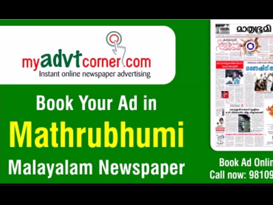 Mathrubhumi Classified and Display Advertisement Booking Online