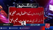 Naeem-ul-Haque blames PMLN for introducing money in politics