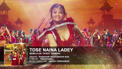 TOSE NAINA LADEY Audio Song   BABUJI EK TICKET BAMBAI   Rajpal Yadav,Bharti Sharma  T-Series