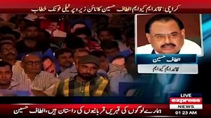 الطاف بھائی کی زندگی کی وڈیو جسے دیکھ کرآپ بھی اسکو غدار کہیں گے.