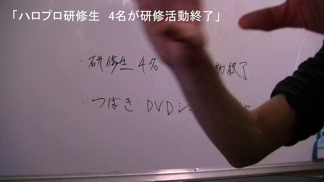 2016.07.29  ハロプロ研修生　4名が研修活動終了 ハロプロトピック