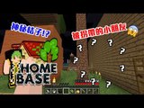 ELIJAH - HOME BASE SERVER #3 | 一連串神秘事件!!!!!?