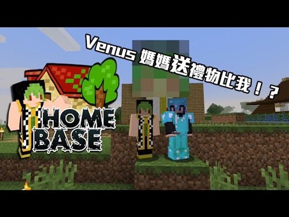 ELIJAH - HOME BASE SERVER #2 | Venus媽媽送禮物比我！？