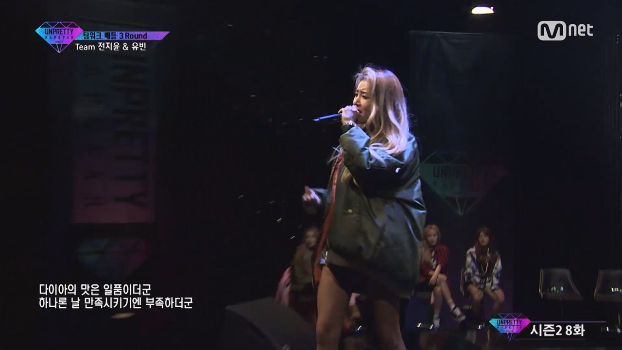 원더걸스 유빈 랩 몰아보기 (언프리티 랩스타2 복습하기)