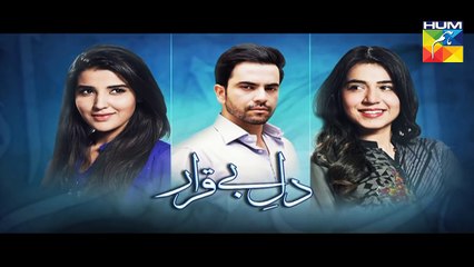 Dil E Beqarar of Episode 16 Promo HD  in HUM TV Drama 27 July 2016