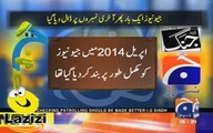 Geo News is Going to be Shut Down Once Again