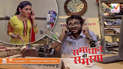 Samadhan Ki Samasya EP2: Bathroom Mein Band?