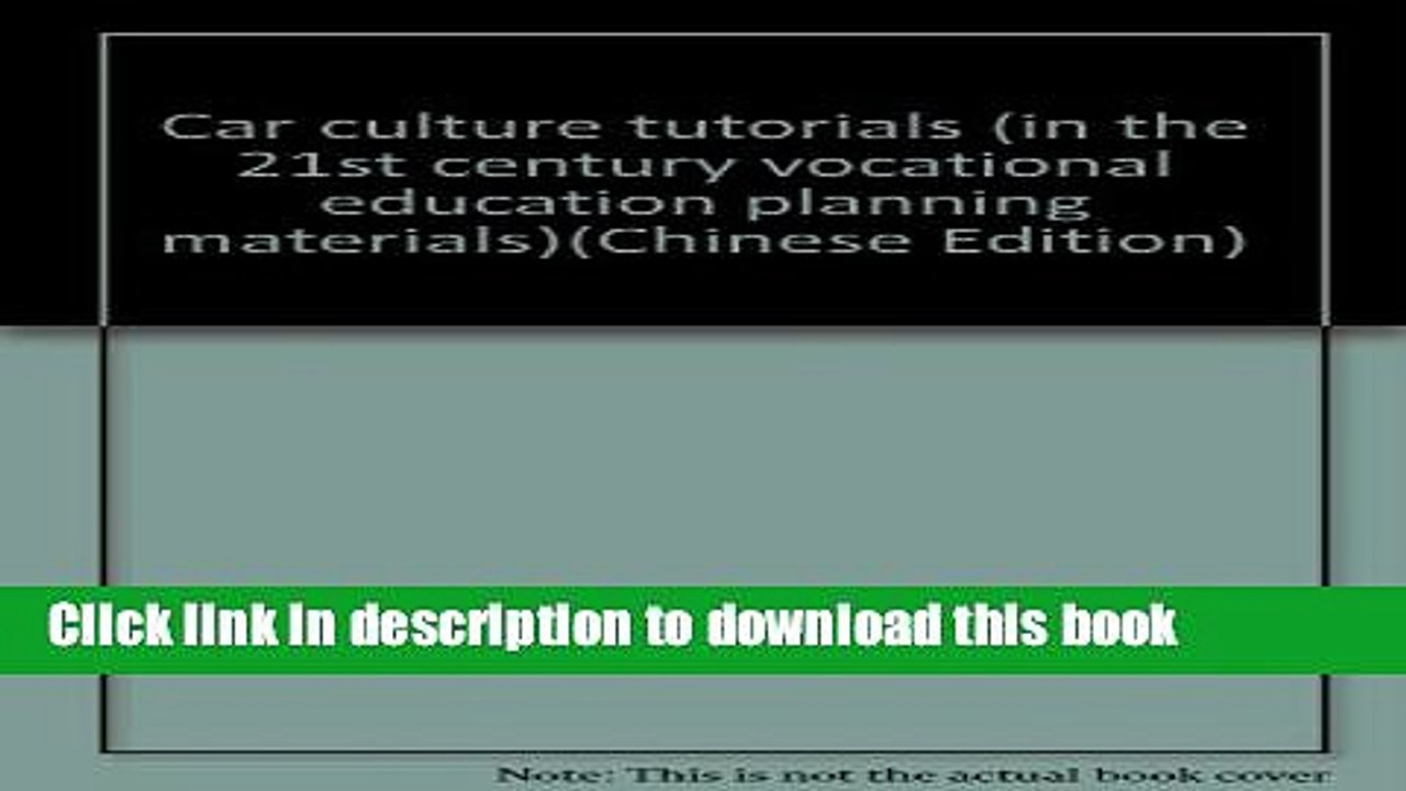 Books Car culture tutorials (in the 21st century vocational education planning materials)(Chinese