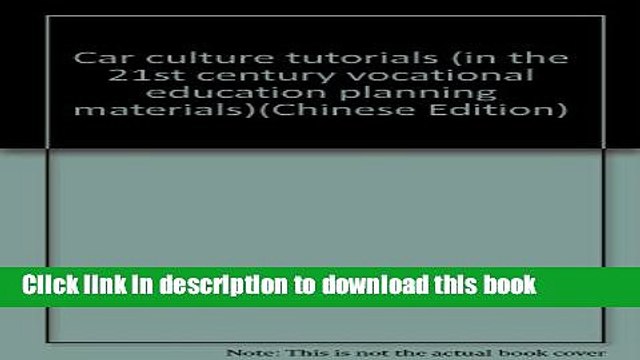 Books Car culture tutorials (in the 21st century vocational education planning materials)(Chinese