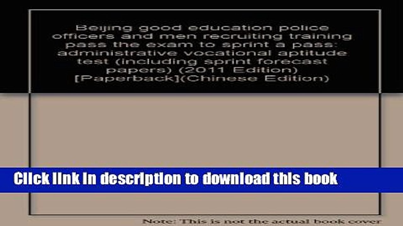 Books Beijing good education police officers and men recruiting training pass the exam to sprint a