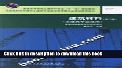 Ebook Building Materials(Chinese Edition) Free Online