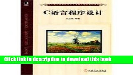 Books C Programming Language(Chinese Edition) Full Online