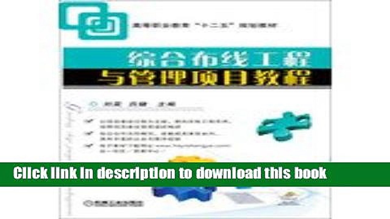 Ebook Cabling Project Engineering and Management Course in Higher Vocational Education second five