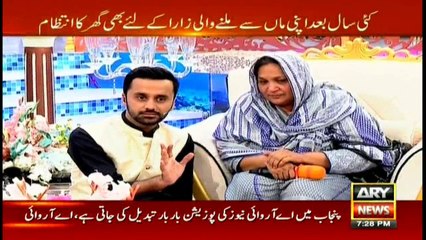 WATCH: how Sar-e-Aam team changed dozens lives?