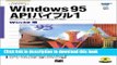 Download  Win32 Hen Windows95API Bible (Programmer s SELECTION) (1996) ISBN: 4881354302