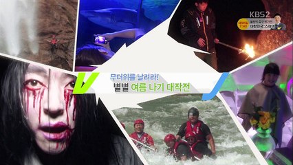 160729.VJ 특공대 「무더위를 날려라~ 별별 여름나기 대작전! 外」