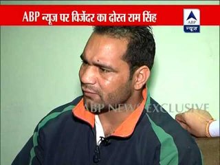 ABP News Exclusive: Ram Singh exposes boxer Vijender Singh