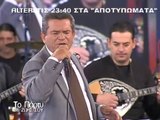 Giorgos Margaritis - Oloi Mou Oi Filoi