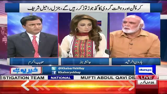 Haroon Rasheed Bashing Habib Akram Over Supproting MQM Over 92 Operation