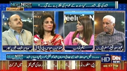 News Night With Neelum Nawab - 29th July 2016