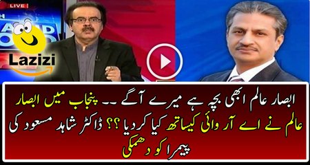 See What Absar Alam Did With Ary In Punjab See Dr Shahid Masood's Reaction