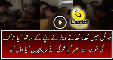 See The Horrible Incident Happened In Famous Resturant