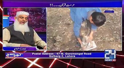 Business on Quran should be Closed