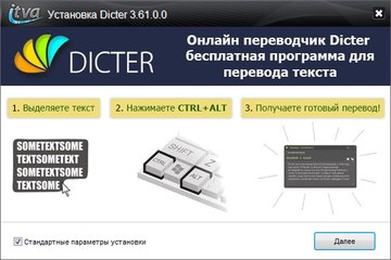 Dicter — бесплатный онлайн переводчик
