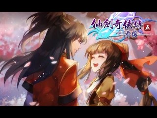 《仙劍奇俠傳 五前傳》#24 暮菖蘭篇：回鄉