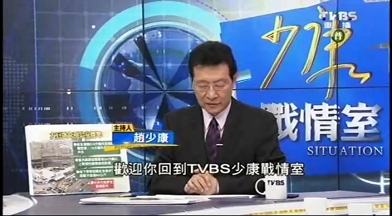 20160729 少康戰情室 03