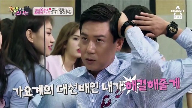 160729 아이오아이 개밥주는 남자 EP33 Cut