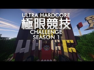ELIJAH - UHCC S1 極限競技 S1 #? - 不好意思QAQ