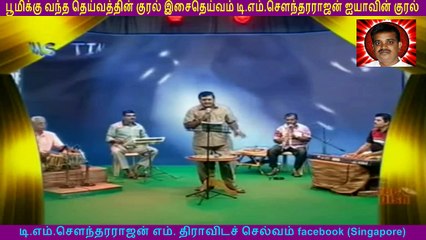 Tms Daasan Lrs singing song in PODHIGAI TV TM Soundararajan Legend VOL 3
