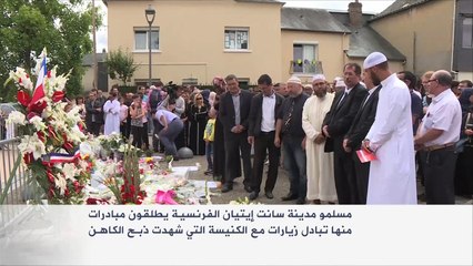 مسلمو سانت إيتيان يزورون كنيسة الكاهن المذبوح